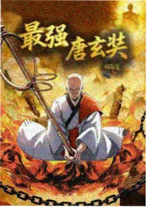 动漫画中人海报